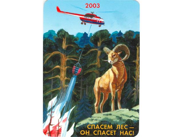Коллекция календарей